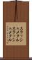 スラッシュメタル Scroll