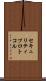 セキュリティプロトコル Scroll