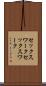 セックスワーク Scroll