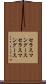 セラスマングース Scroll