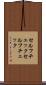 セルフチェック Scroll