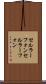セルラーフォン Scroll