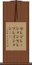 セレブレーション Scroll