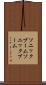 ソニックブーム Scroll