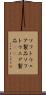 ソフトウェア製品 Scroll
