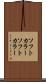 ソフトカラー Scroll