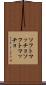 ソフトマッチョ Scroll
