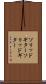 ソリッドギター Scroll