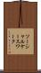 ソーシャル・ケースワーク Scroll