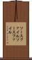 ソースファイル Scroll