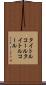 タイトルコール Scroll