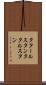 タタールスタン Scroll