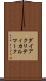 ダイアクリティカルマーク Scroll
