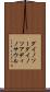 ダイノソー Scroll