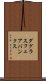 ダグラスフェアバンクス Scroll
