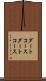 ダートコース Scroll