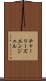 チャーリーズエンジェル Scroll