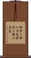 テナーサックス Scroll