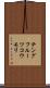 テングフルーツコウモリ Scroll