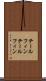 テールフィン Scroll