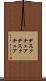 デスクチェア Scroll