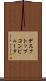 デスクトップコンピュータ Scroll