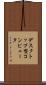 デスクトップ型コンピュータ Scroll