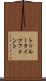 トゥルータイプフォント Scroll