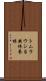 トムラウシ自然休養林 Scroll