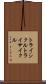 トライシクル Scroll