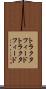 トラクタフィード Scroll
