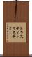 トラスティ Scroll