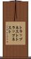 トラップネスト Scroll