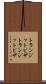 トランジットビザ Scroll