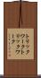 トリックワーク Scroll