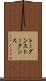 トーダンス Scroll