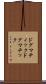 ドグマティック Scroll