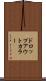 ドロップアウトカラー Scroll