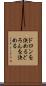ドロンを決める Scroll