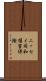 ニッセイ同和損害保険 Scroll