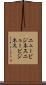 ニュービジネス Scroll
