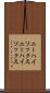 ニーハイソックス Scroll