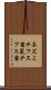ネズミチフス菌 Scroll