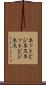 ネットビジネス Scroll