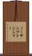 ノーサンプトンシャー Scroll