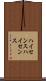 ハイセンス Scroll