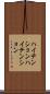 ハイテンション Scroll