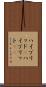 ハイブリッド(P) Scroll