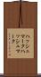 ハッシュマーク Scroll
