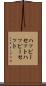 ハッピーセット Scroll